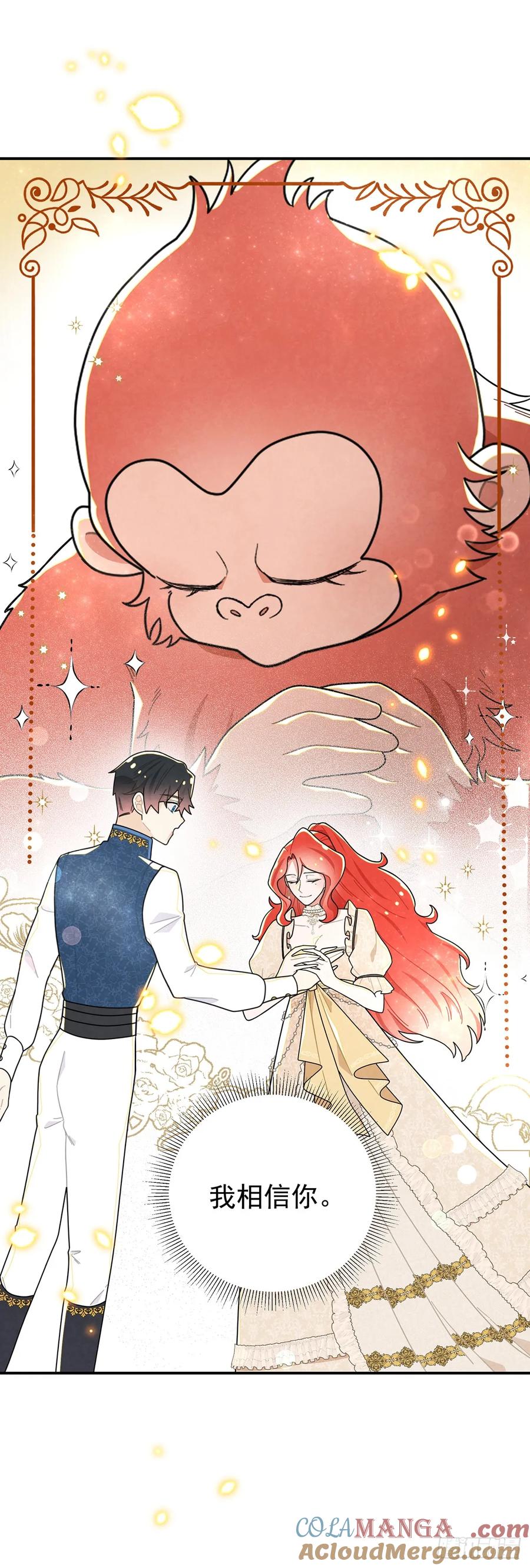 《奇迹冷冷》[甜蜜攻略]上线！ 第11页