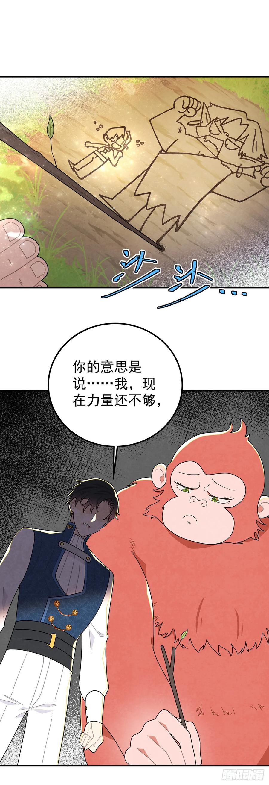《奇迹冷冷》[甜蜜攻略]上线！ 第6页