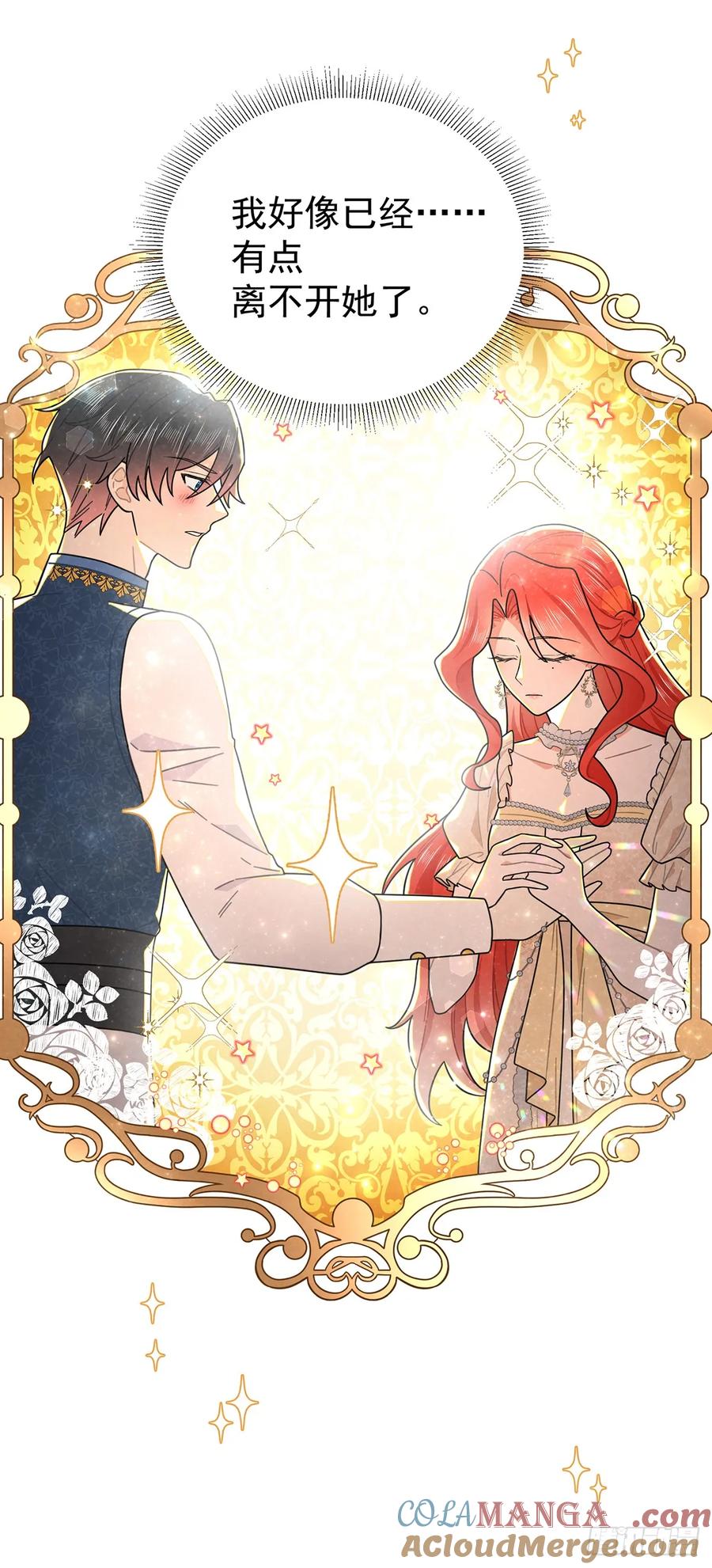 《奇迹冷冷》[甜蜜攻略]上线！ 第17页