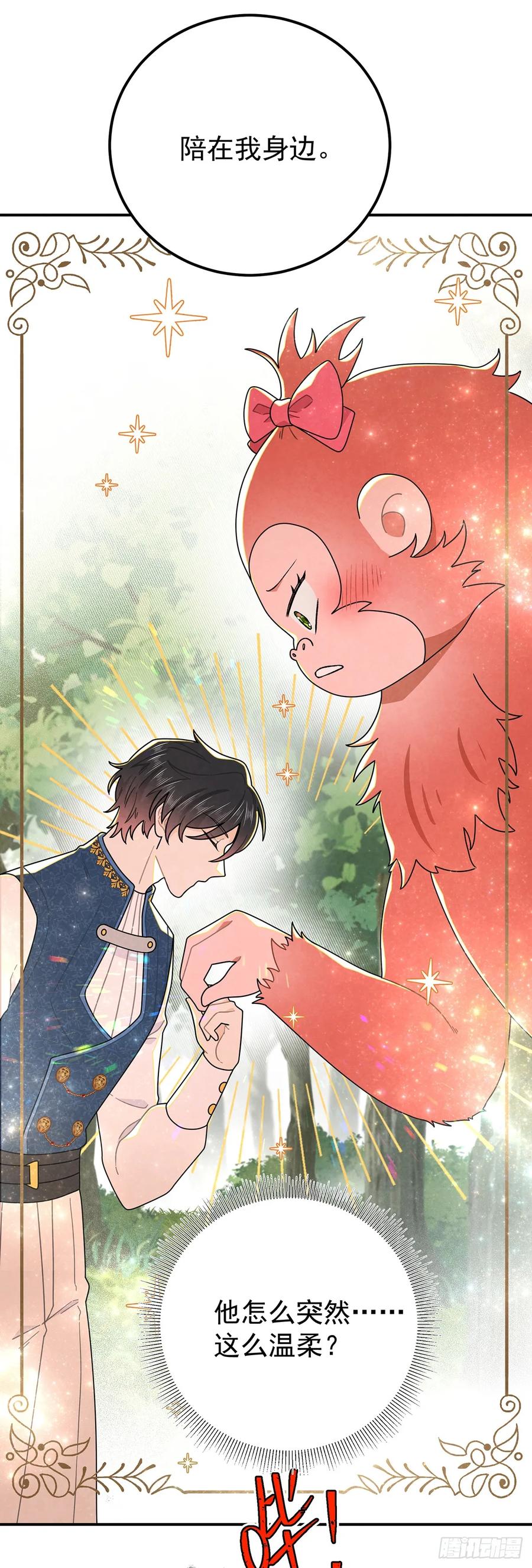 《奇迹冷冷》秃毛的狂怒！ 第10页