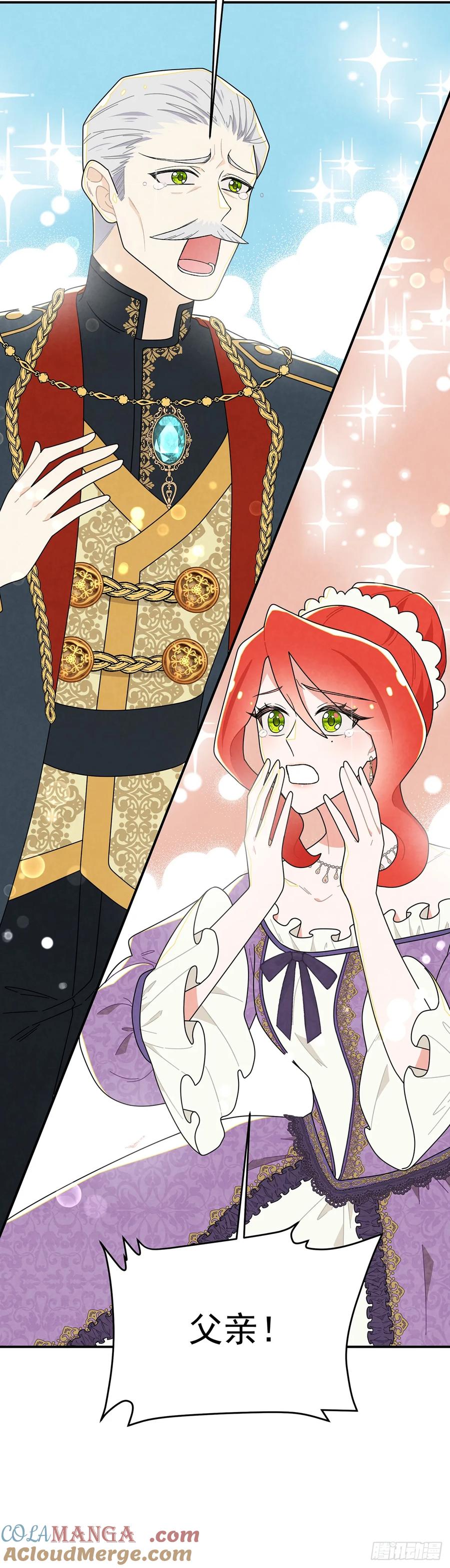 《奇迹冷冷》秃毛的狂怒！ 第27页