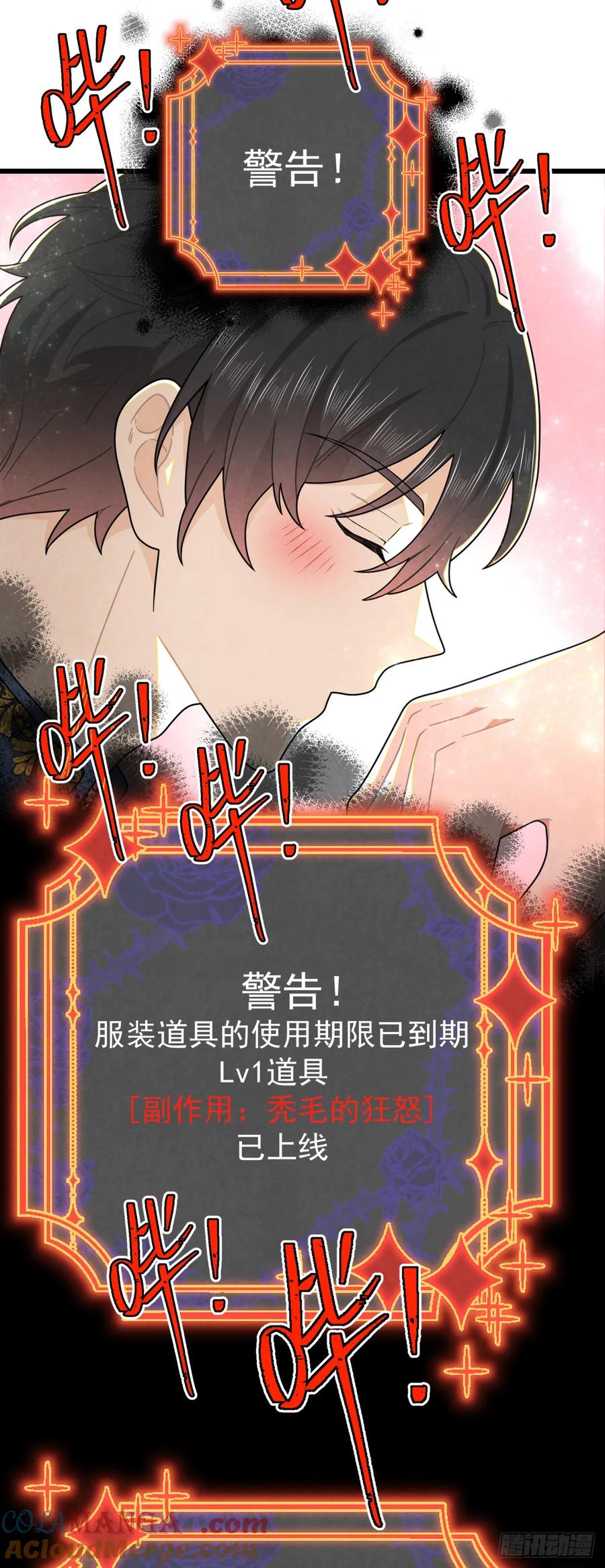 《奇迹冷冷》秃毛的狂怒！ 第11页