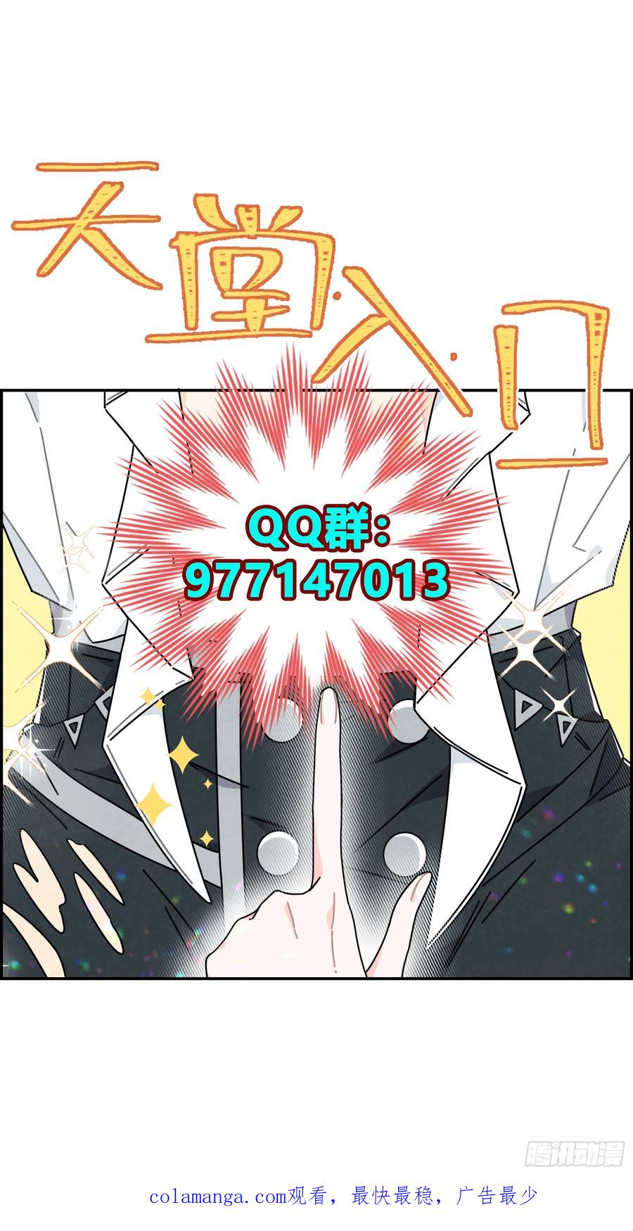 《奇迹冷冷》秃毛的狂怒！ 第32页