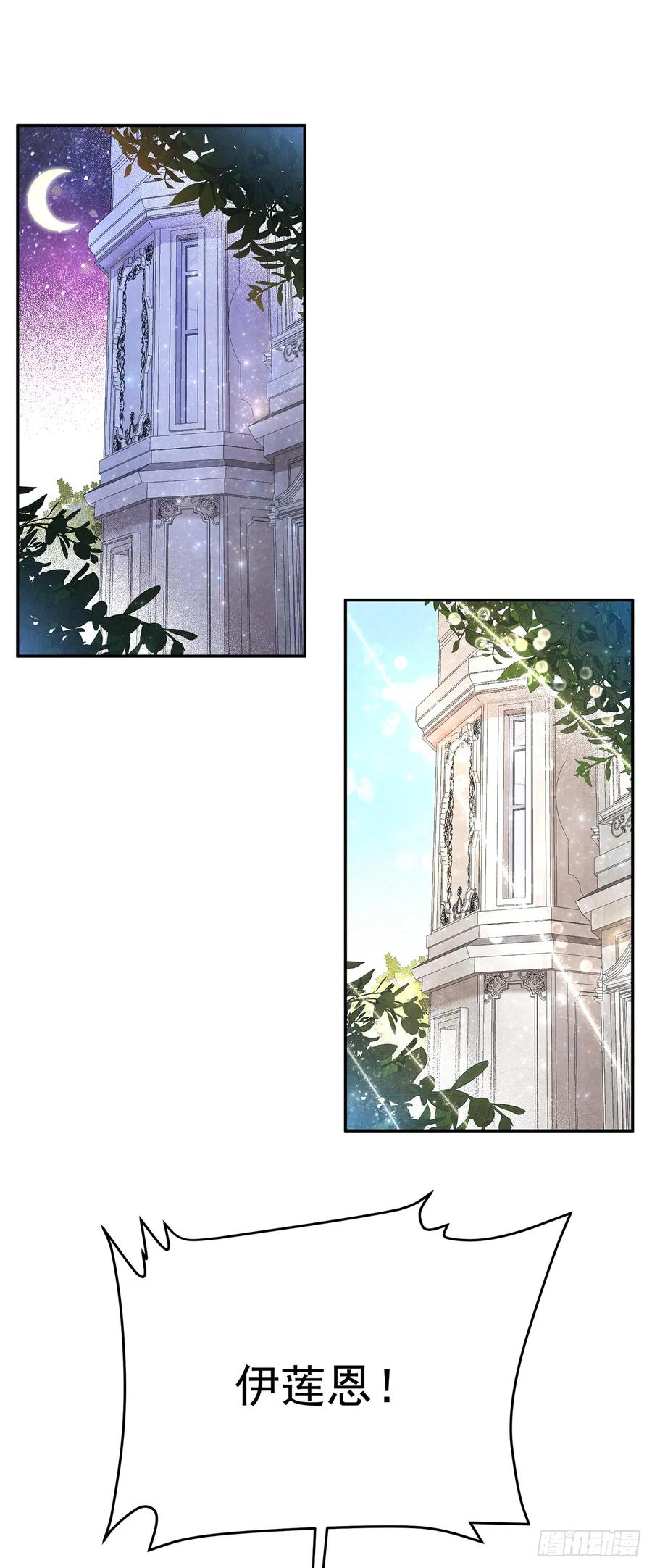 《奇迹冷冷》秃毛的狂怒！ 第26页