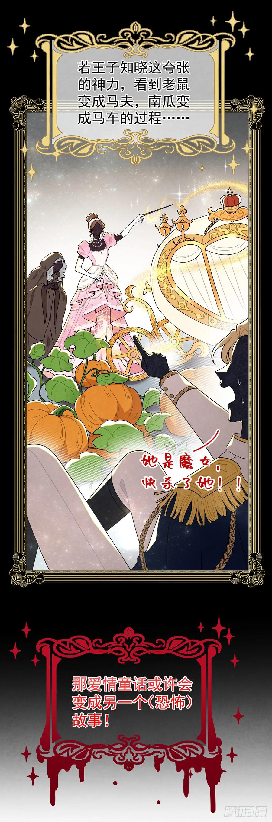 《奇迹冷冷》秃毛的狂怒！ 第2页