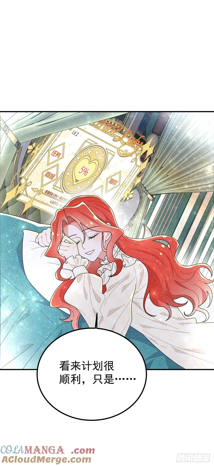 《奇迹冷冷》秃毛的狂怒！ 第21页