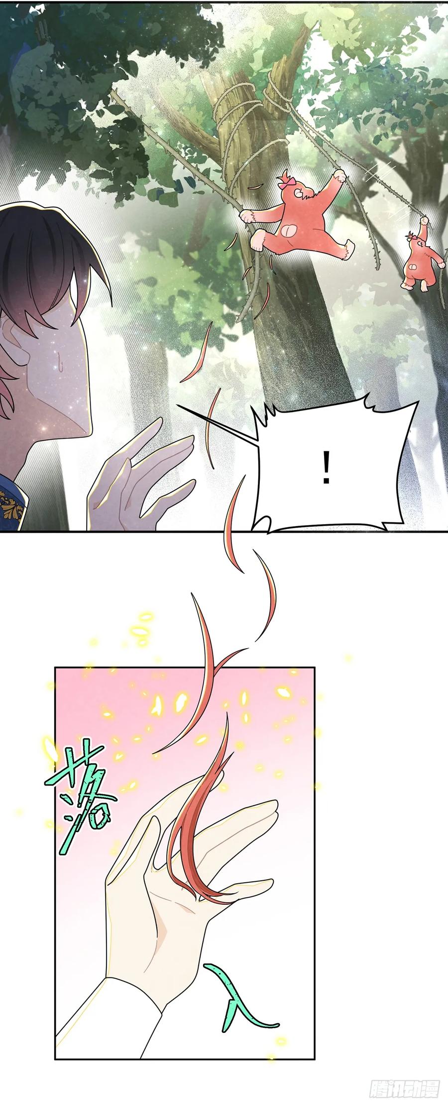 《奇迹冷冷》秃毛的狂怒！ 第16页