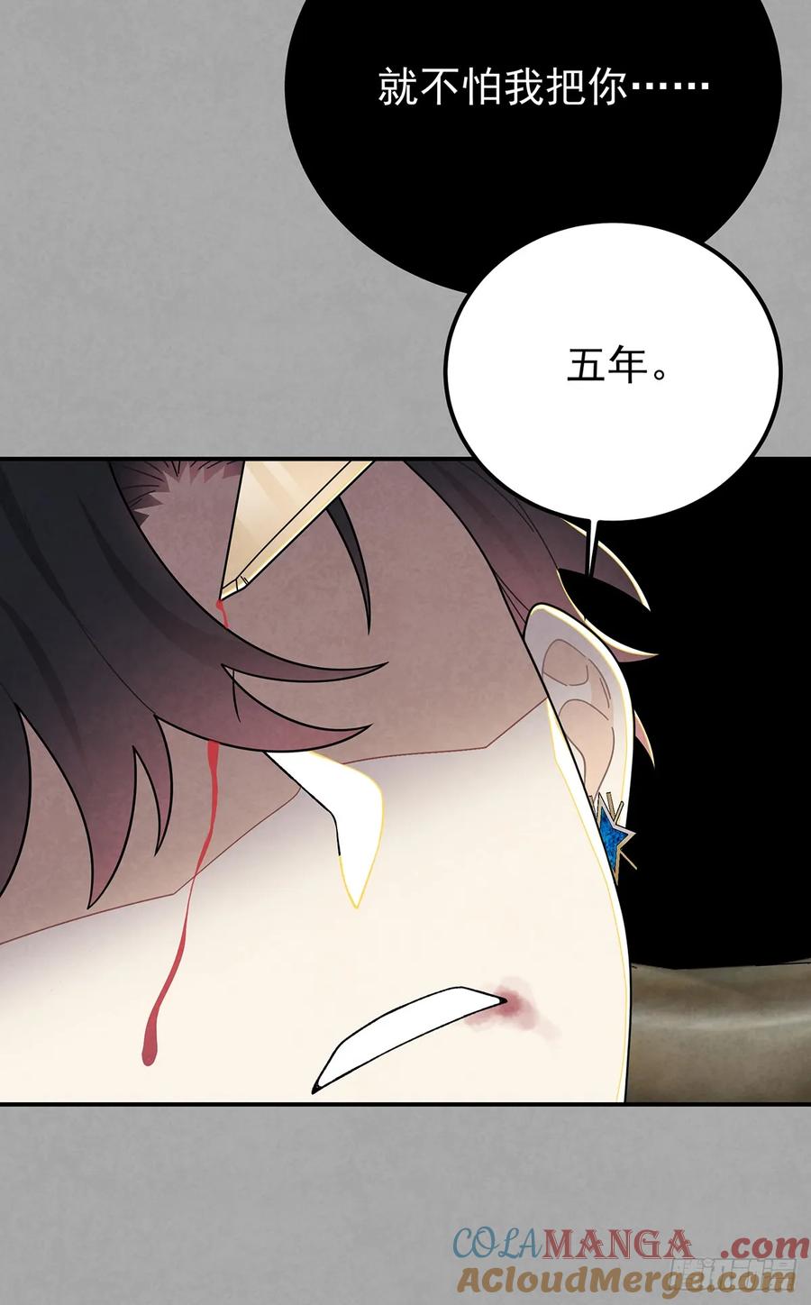 《奇迹冷冷》复仇王子的诞生 第13页