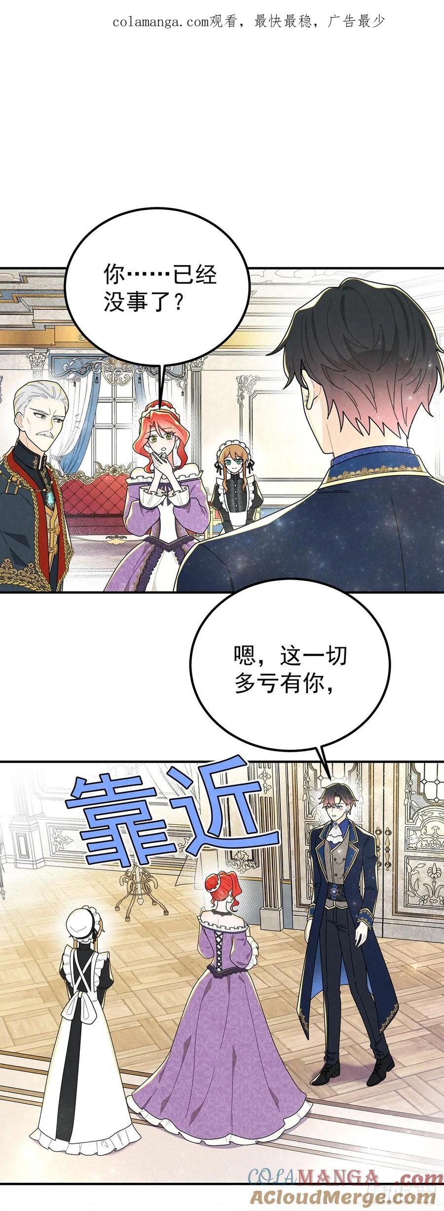 《奇迹冷冷》复仇王子的诞生 第1页