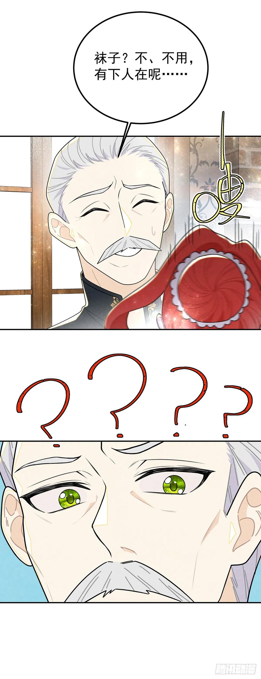 《奇迹冷冷》小说正篇即将开始 第20页
