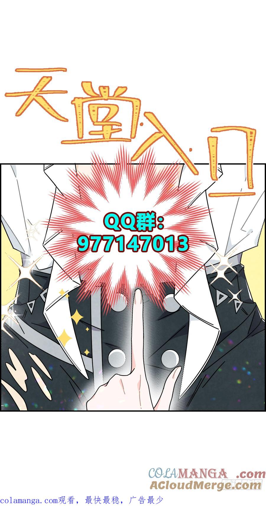 《奇迹冷冷》小说正篇即将开始 第27页