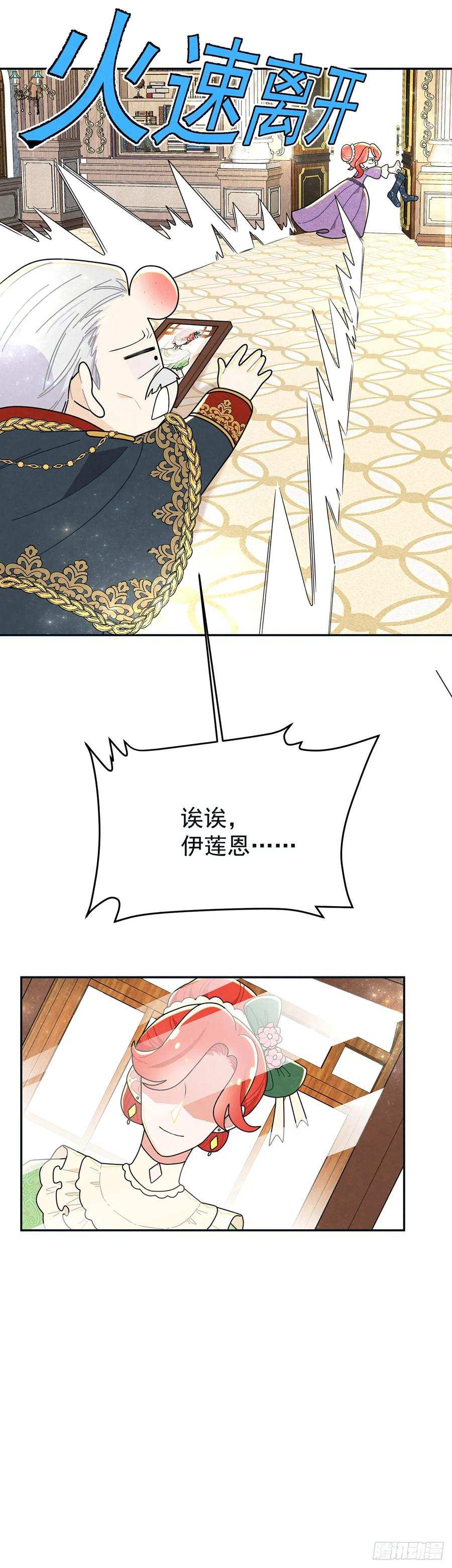 《奇迹冷冷》小说正篇即将开始 第22页
