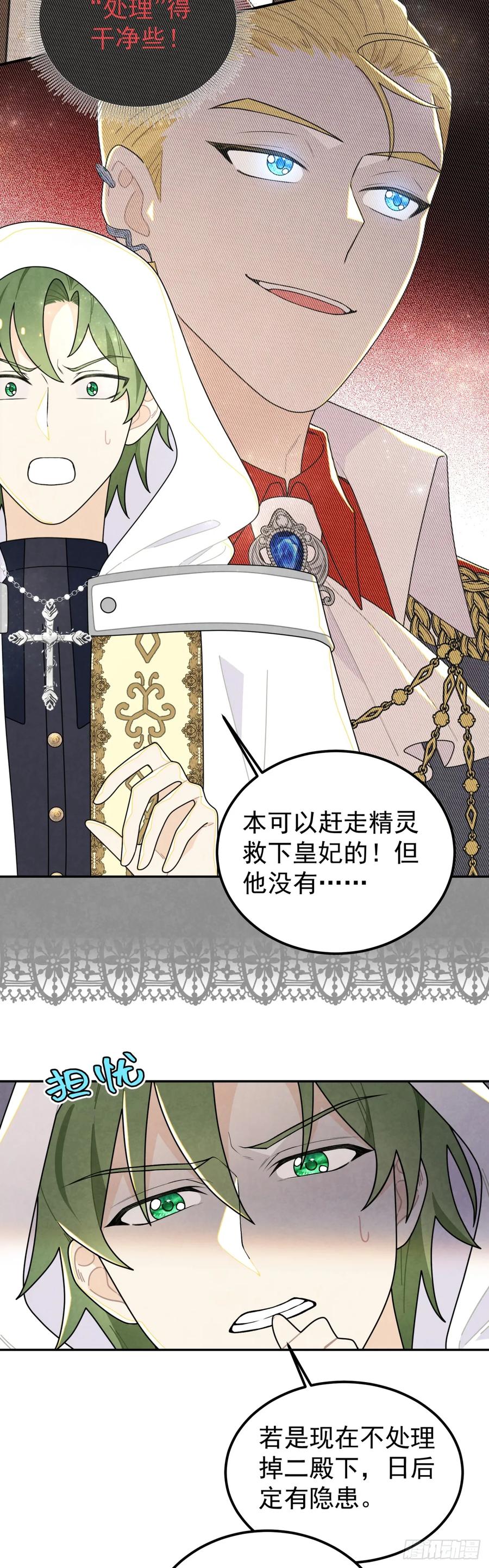 《奇迹冷冷》小说正篇即将开始 第2页