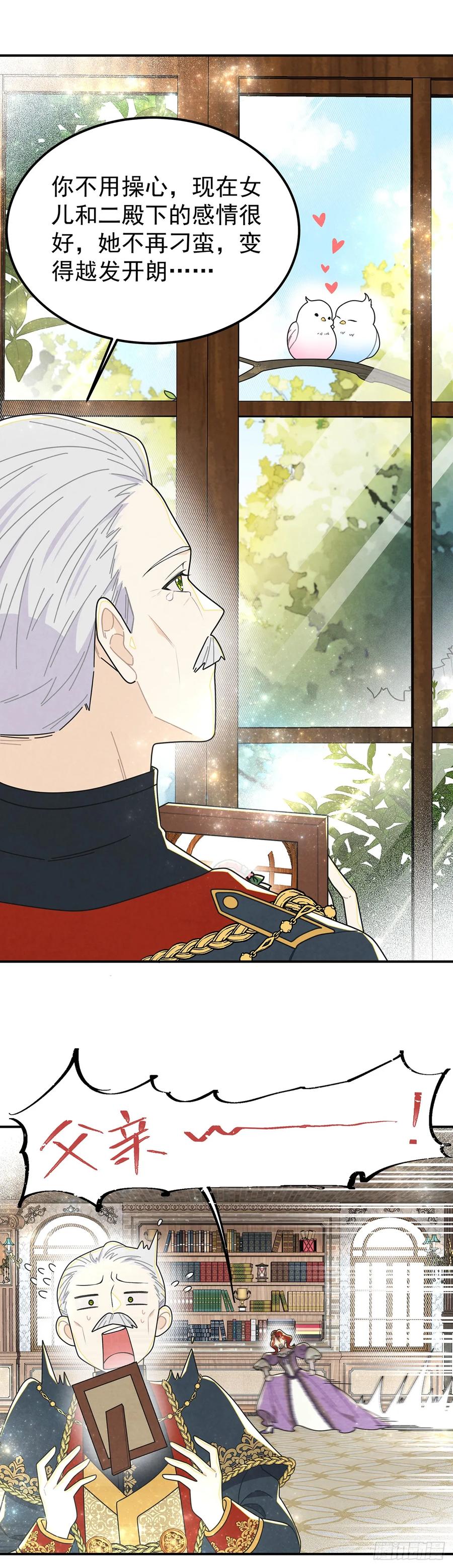 《奇迹冷冷》小说正篇即将开始 第18页
