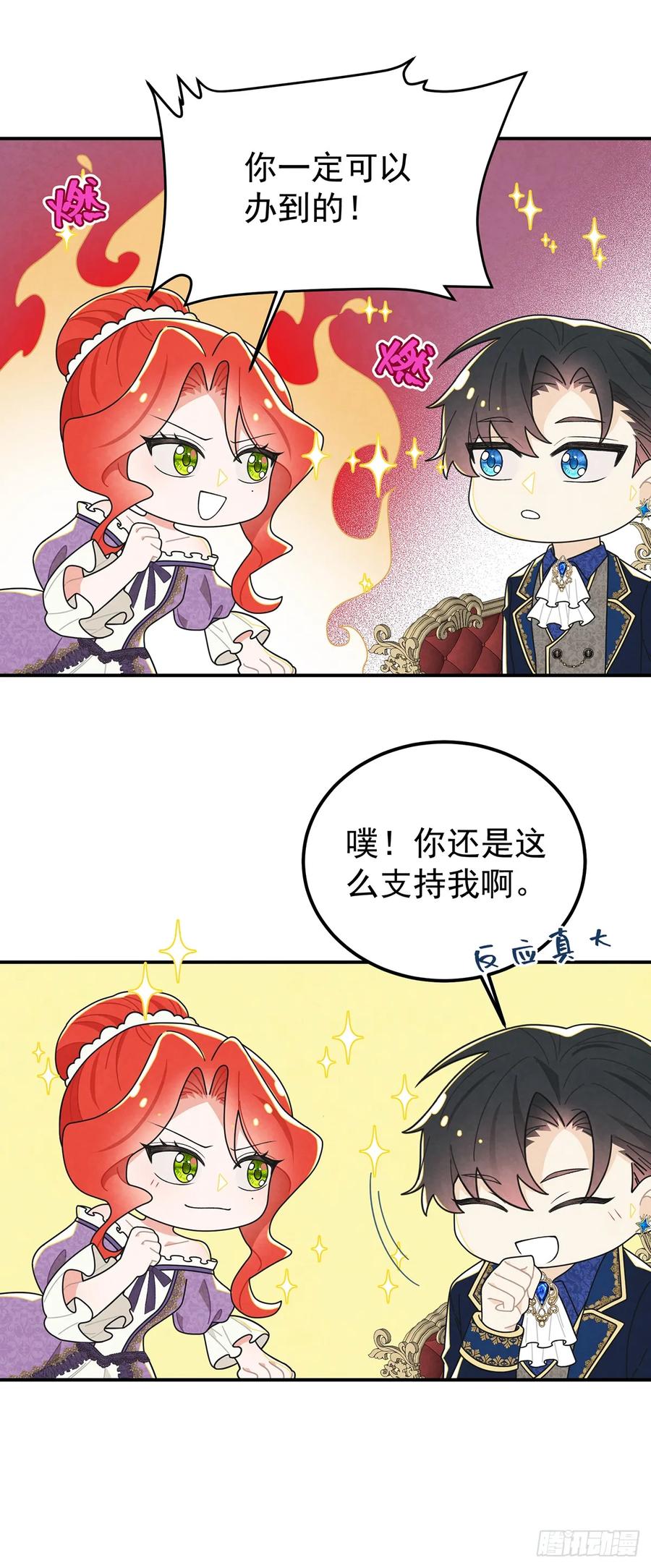 《奇迹冷冷》小说正篇即将开始 第8页