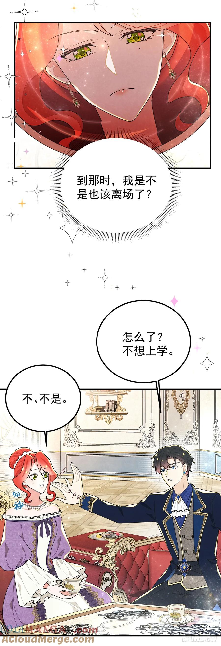 《奇迹冷冷》小说正篇即将开始 第13页