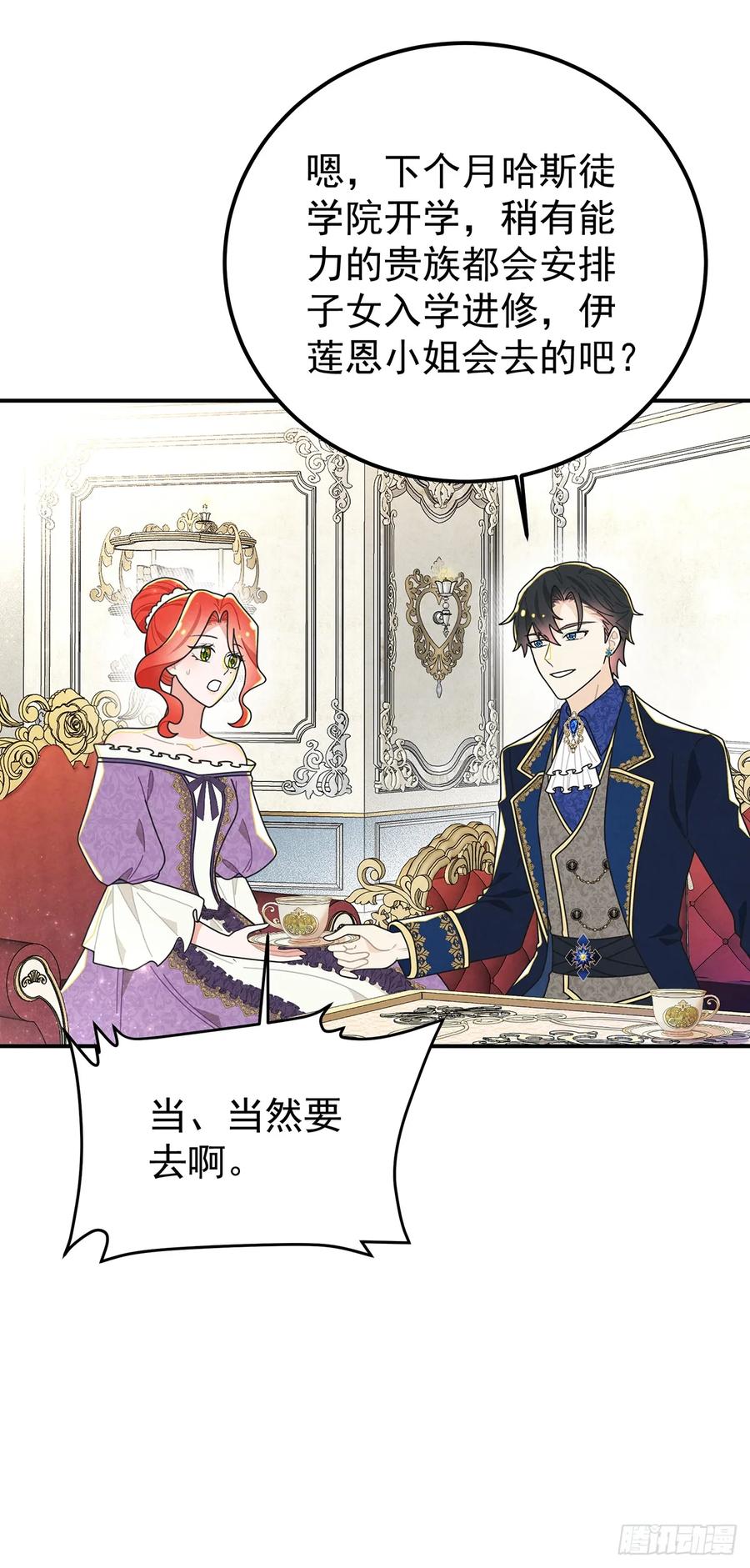 《奇迹冷冷》小说正篇即将开始 第10页
