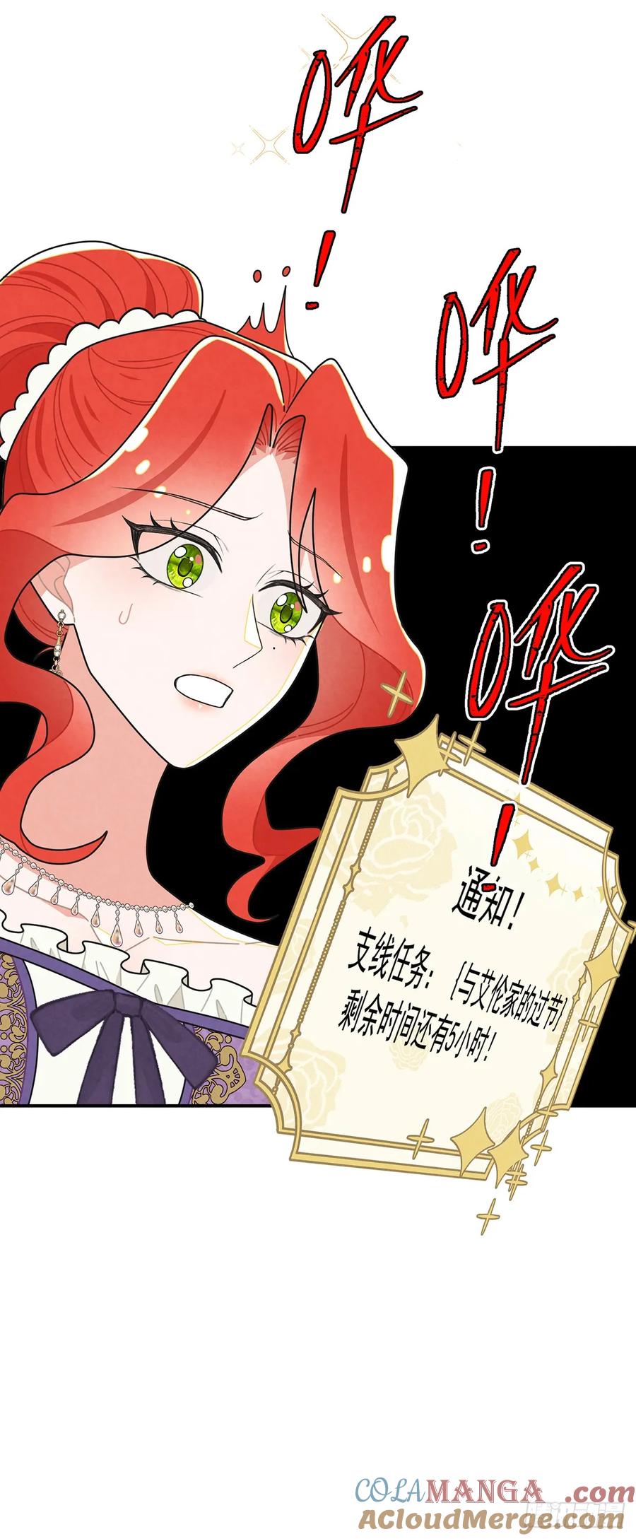 《奇迹冷冷》小说正篇即将开始 第15页