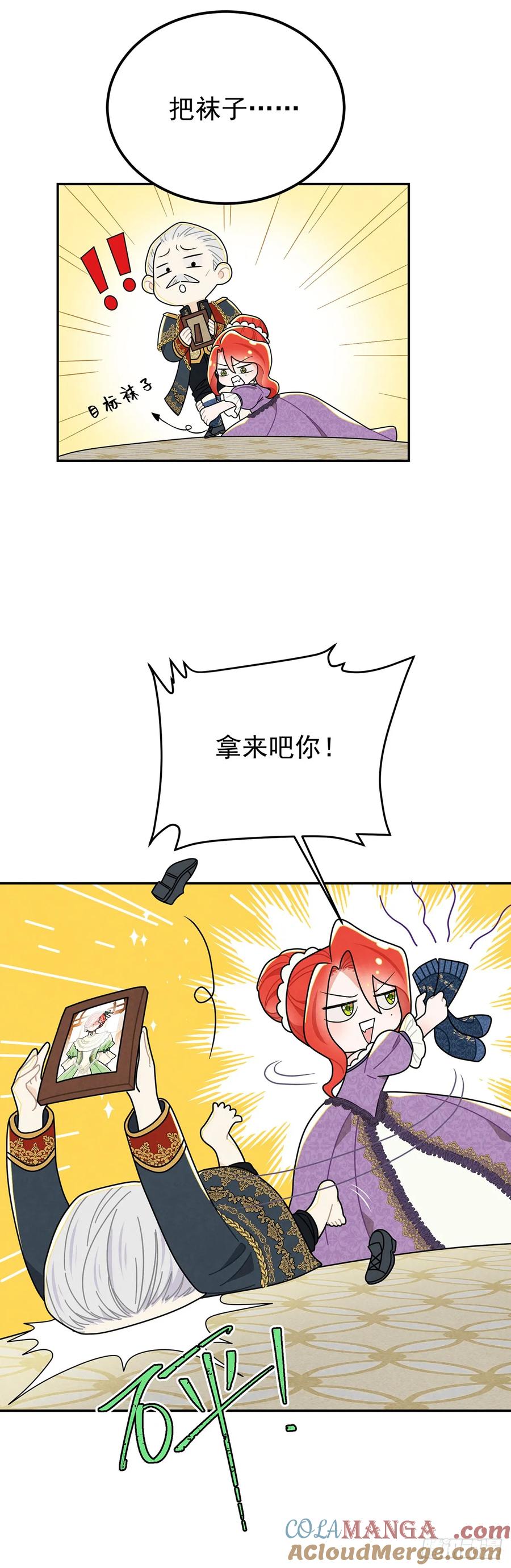 《奇迹冷冷》小说正篇即将开始 第21页