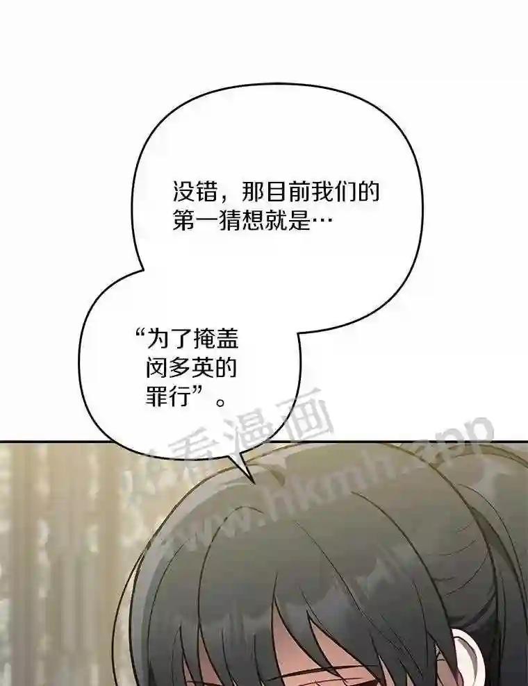 《追查到底》68.重新调查 第30页