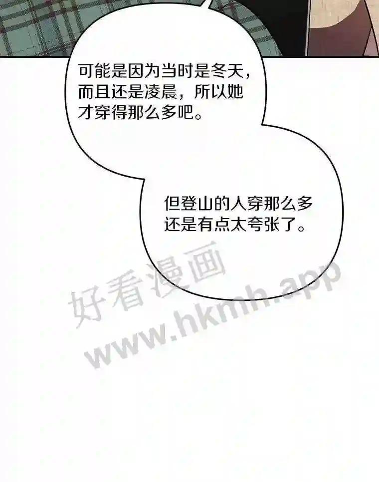 《追查到底》68.重新调查 第114页