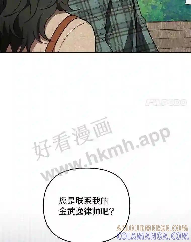 《追查到底》68.重新调查 第69页
