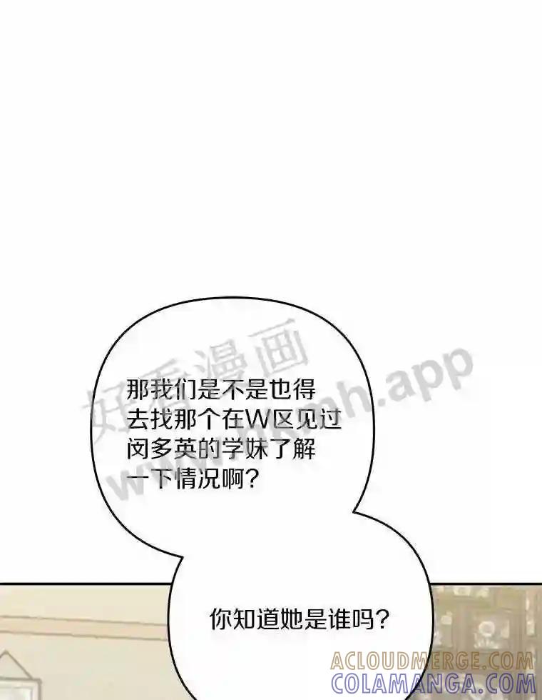 《追查到底》68.重新调查 第45页