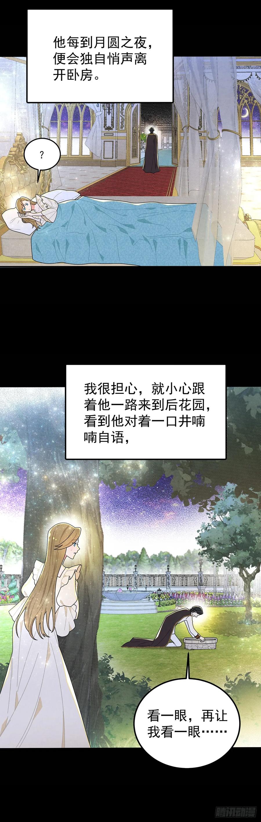 《奇迹冷冷》袜子里的秘密 第4页