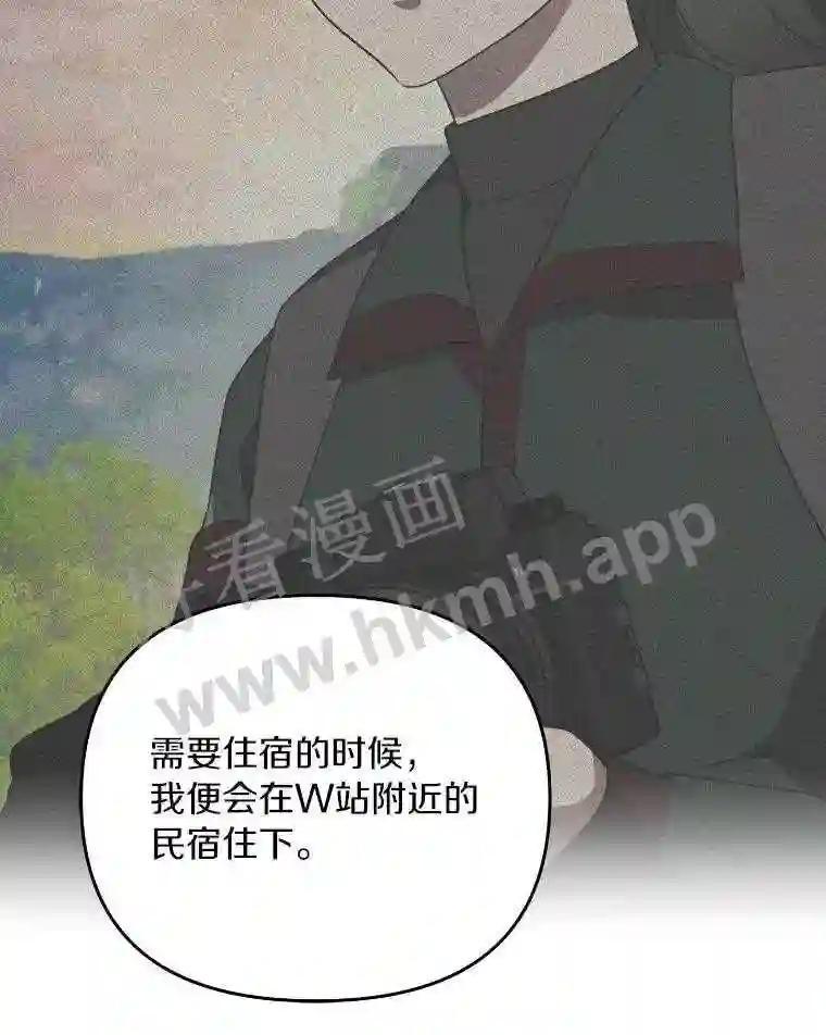《追查到底》68.重新调查 第91页