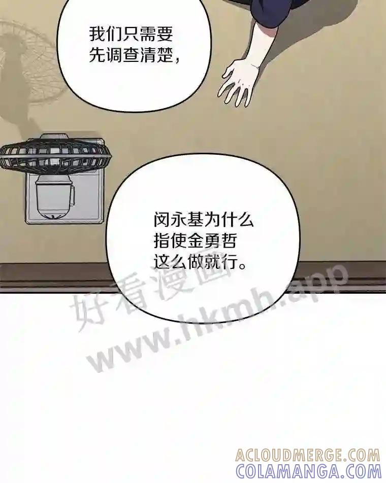 《追查到底》68.重新调查 第29页