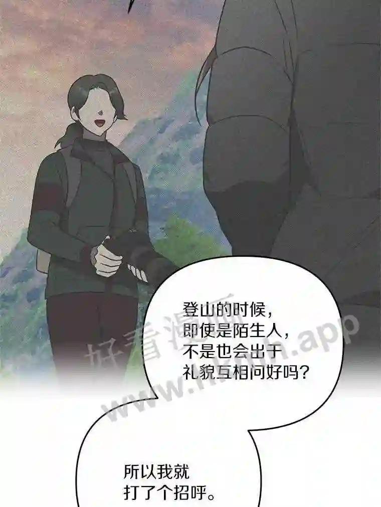 《追查到底》68.重新调查 第98页