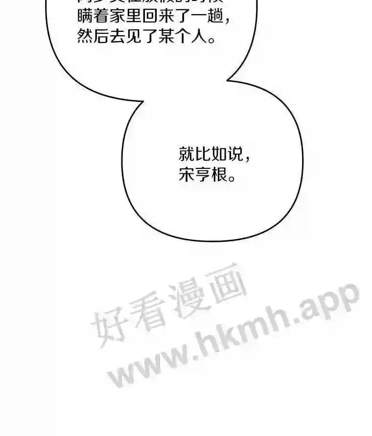 《追查到底》68.重新调查 第42页