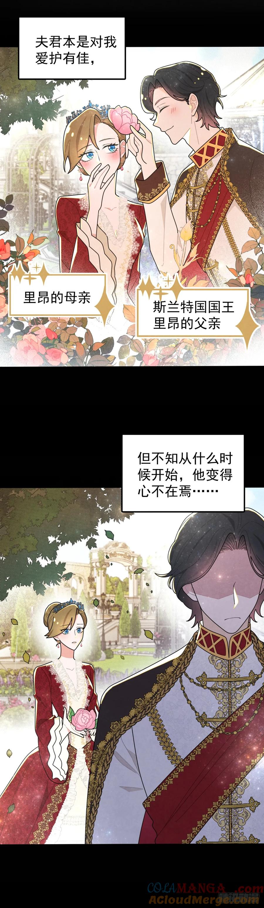 《奇迹冷冷》袜子里的秘密 第3页
