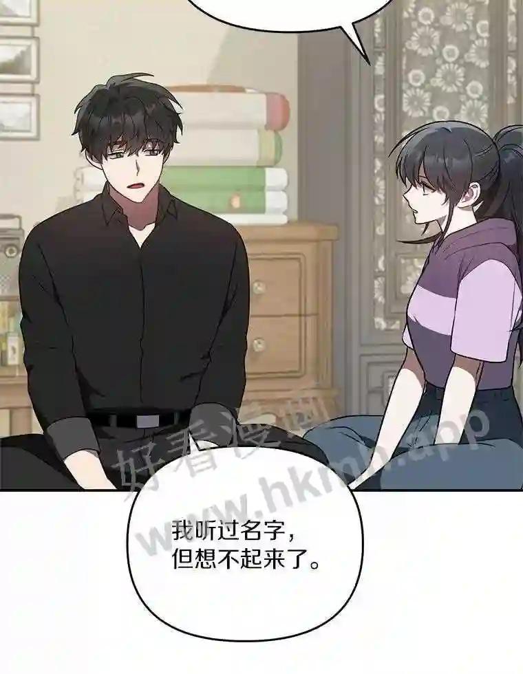 《追查到底》68.重新调查 第46页