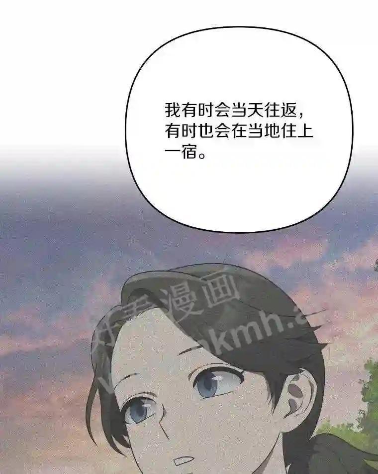《追查到底》68.重新调查 第90页