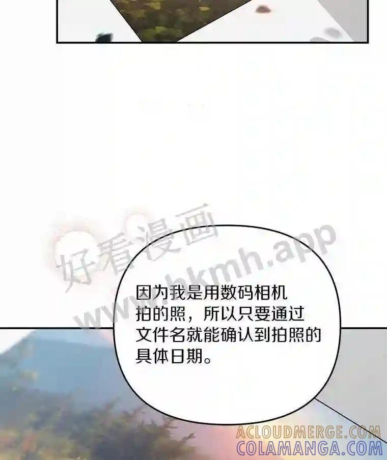 《追查到底》68.重新调查 第117页