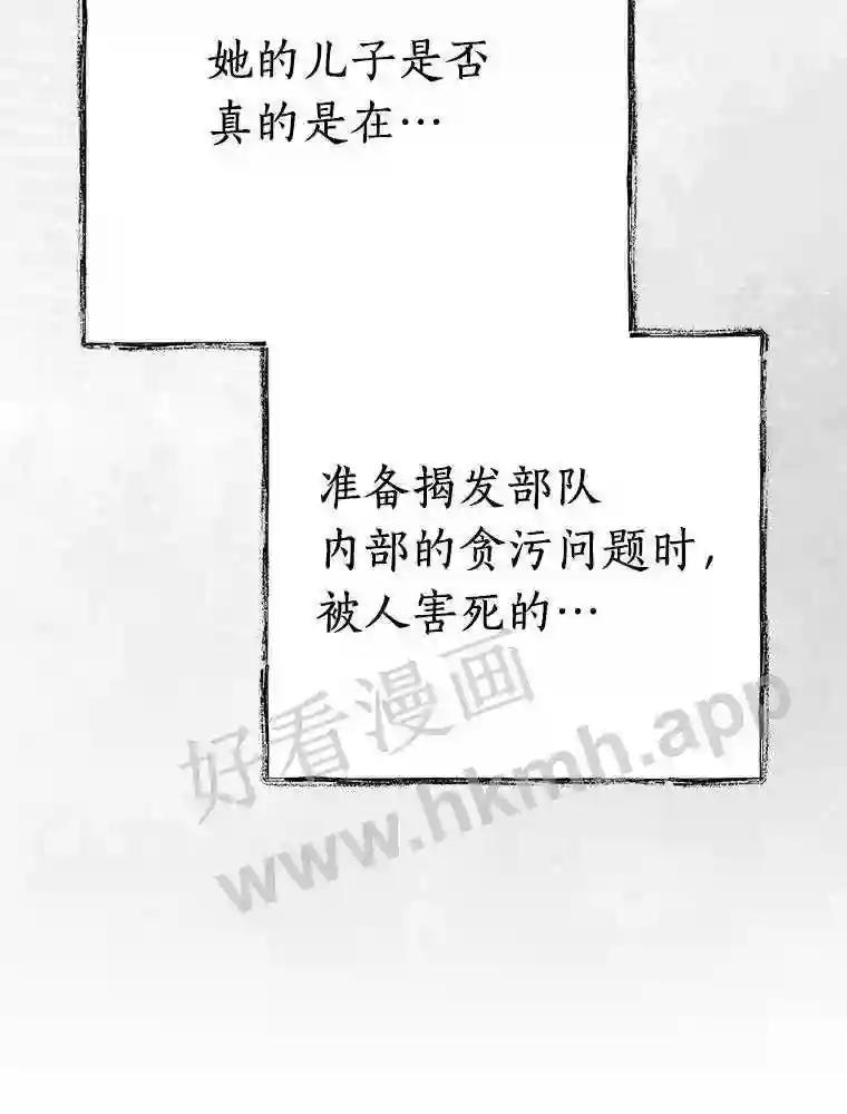 《追查到底》68.重新调查 第8页