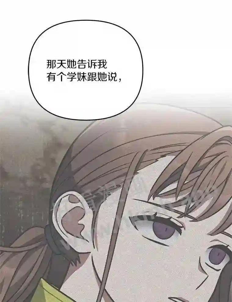 《追查到底》68.重新调查 第36页
