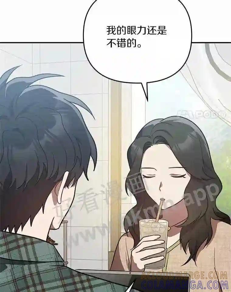 《追查到底》68.重新调查 第113页