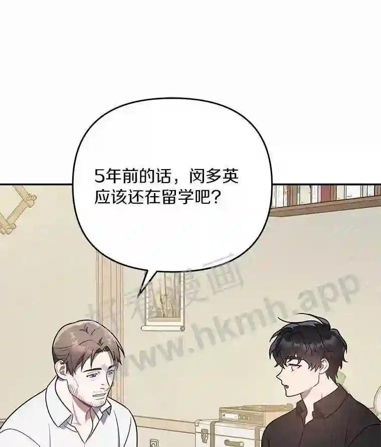 《追查到底》68.重新调查 第38页