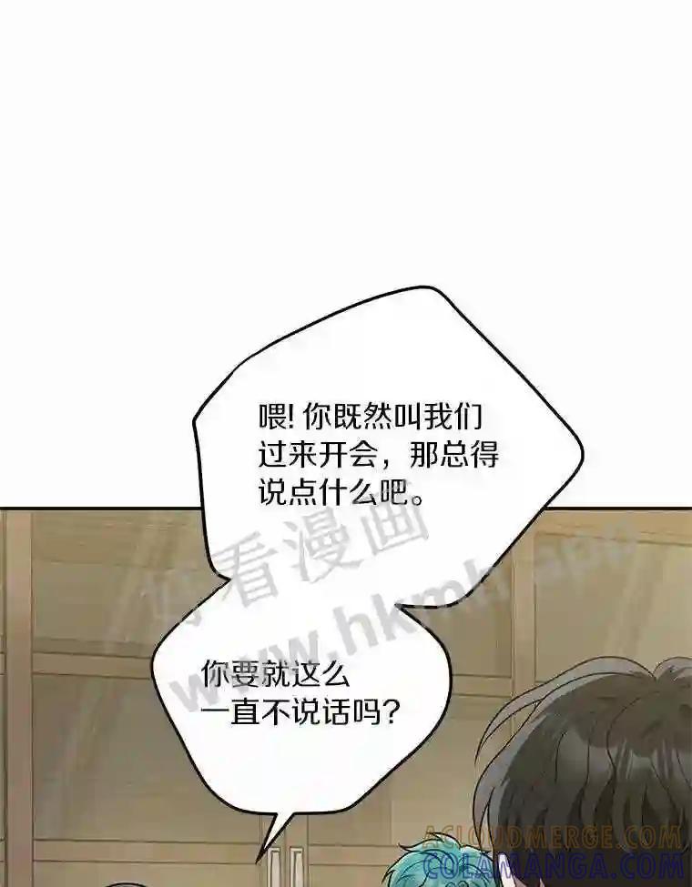 《追查到底》68.重新调查 第9页