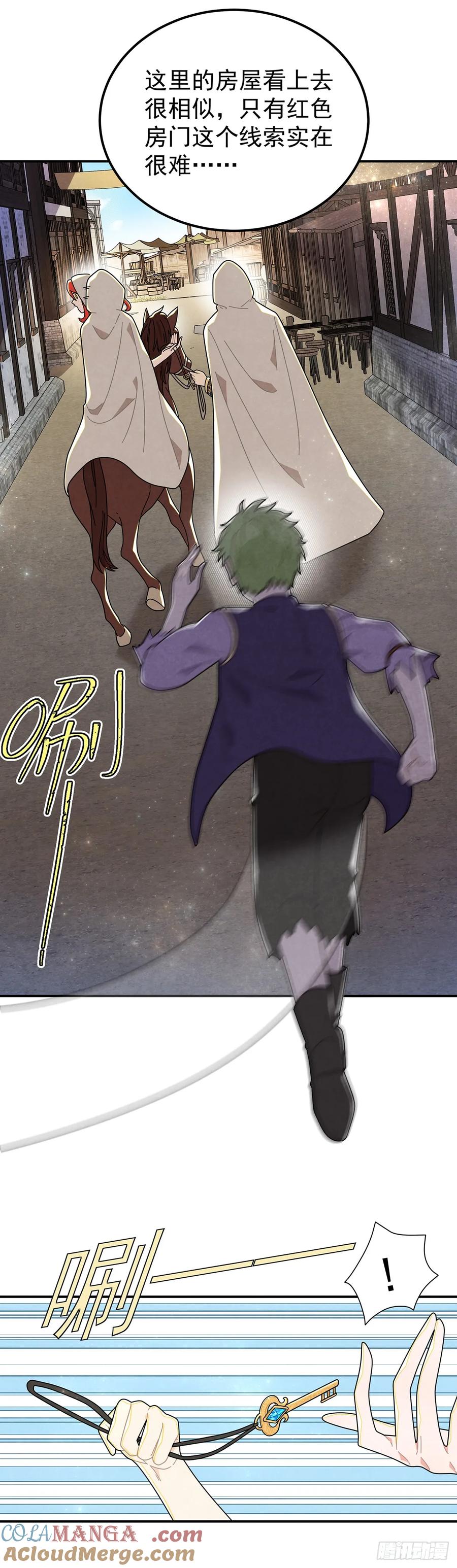 《奇迹冷冷》袜子里的秘密 第27页