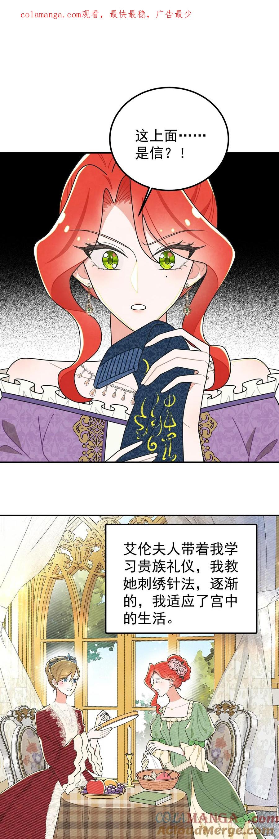 《奇迹冷冷》袜子里的秘密 第1页