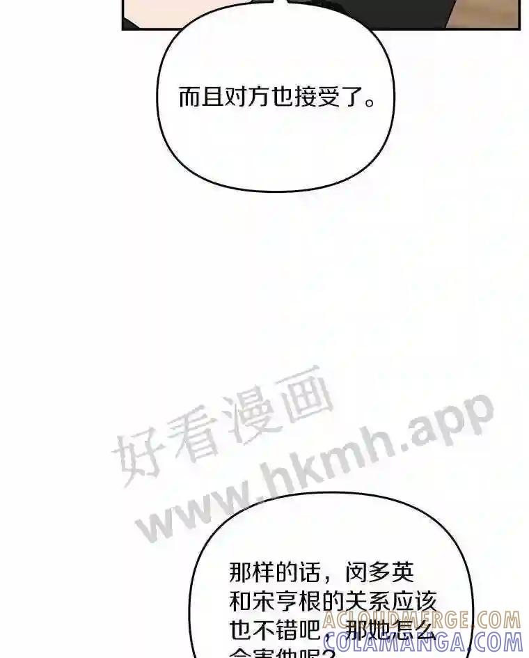《追查到底》68.重新调查 第25页