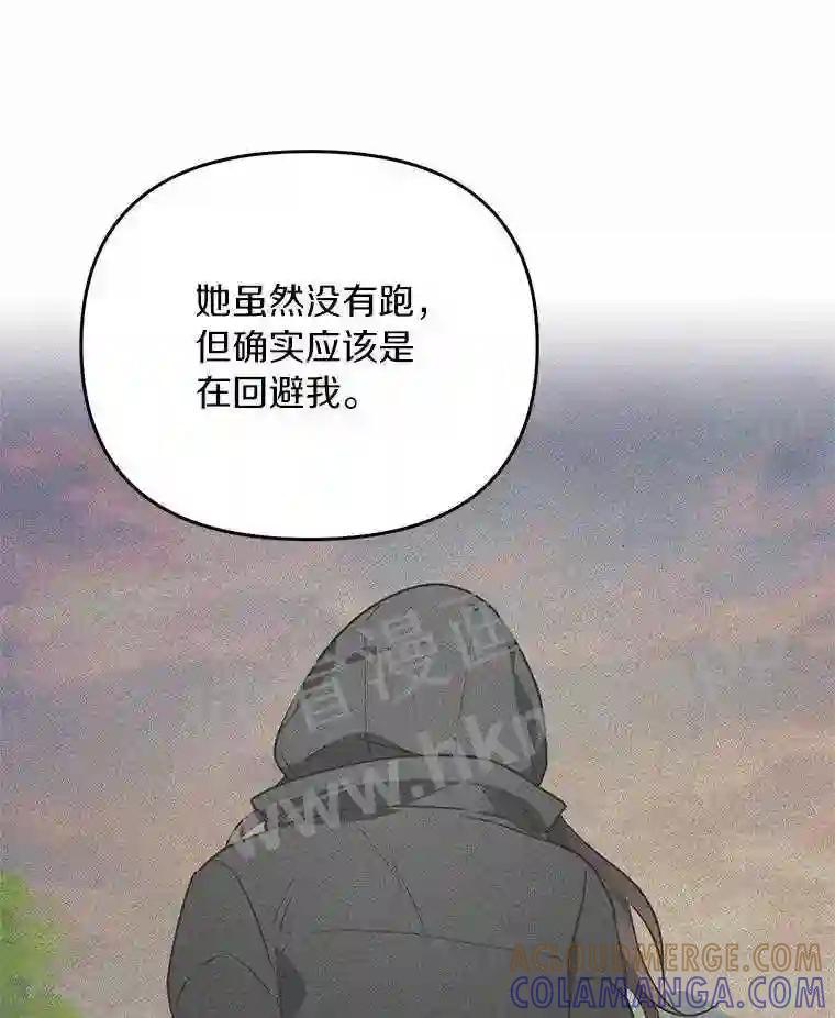 《追查到底》68.重新调查 第105页