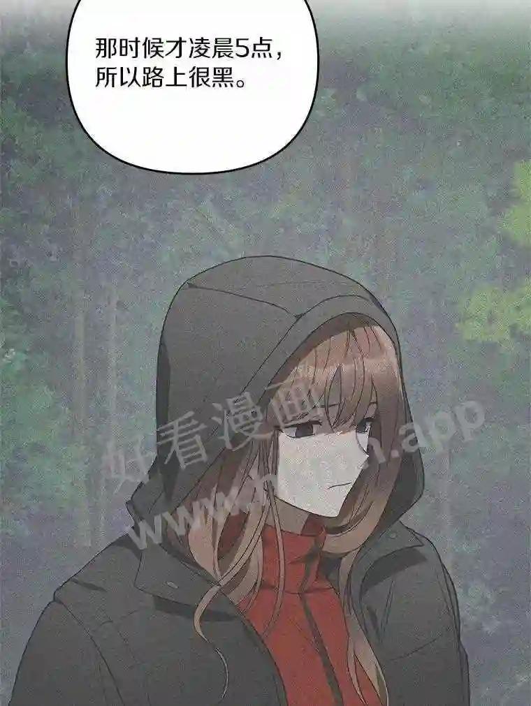 《追查到底》68.重新调查 第95页