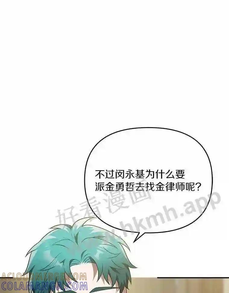 《追查到底》68.重新调查 第13页