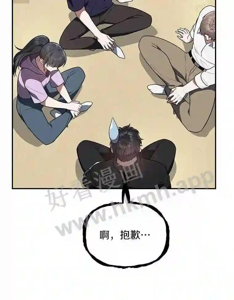 《追查到底》68.重新调查 第12页