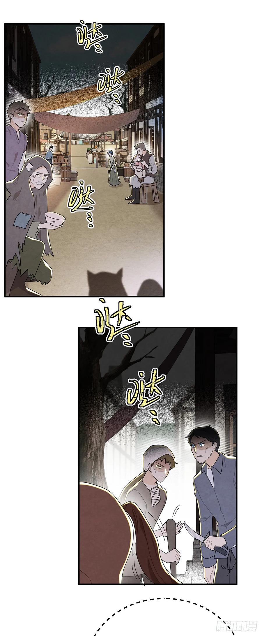 《奇迹冷冷》袜子里的秘密 第18页