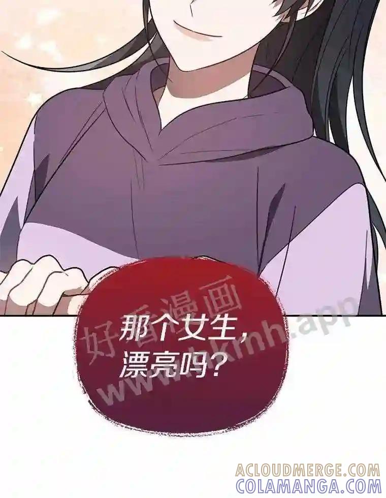 《追查到底》68.重新调查 第53页